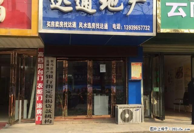 雪松路爱家百货对面门面一间对外出租转让2500每月 - 房屋出租 - 房屋租售 - 驻马店分类信息 - 驻马店28生活网 zmd.28life.net