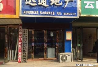 雪松路爱家百货对面门面一间对外出租转让2500每月 - 驻马店28生活网 zmd.28life.net