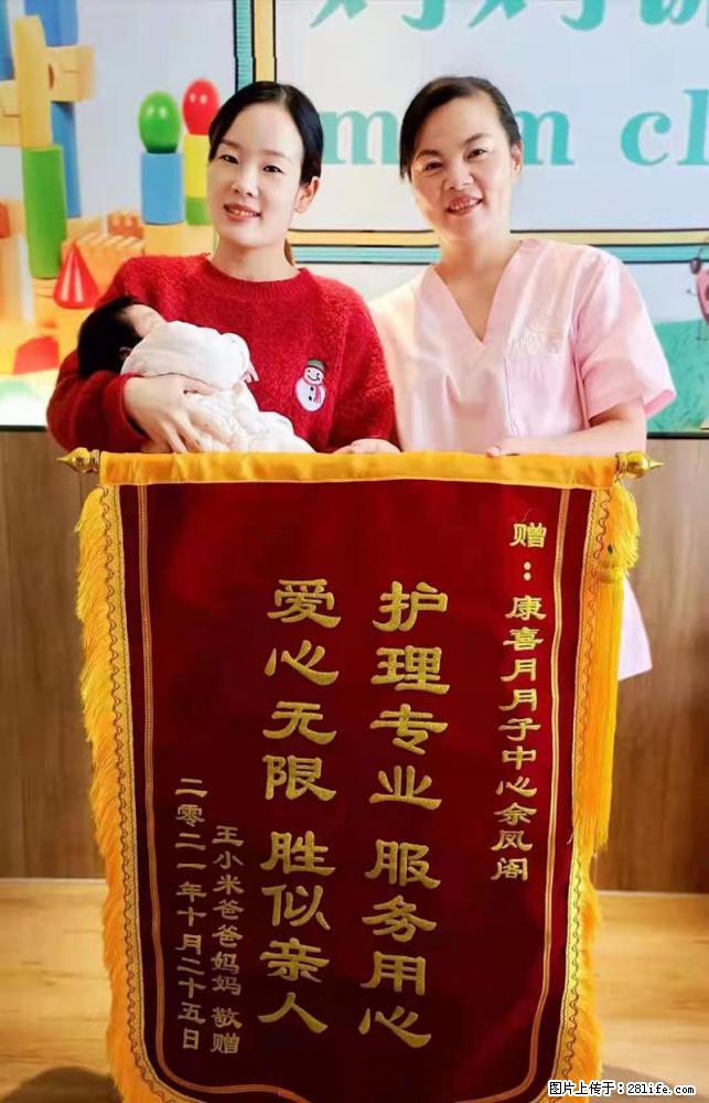 上海高端月子会所招新手月嫂，零基础带教，包吃住 - 职场交流 - 驻马店生活社区 - 驻马店28生活网 zmd.28life.net