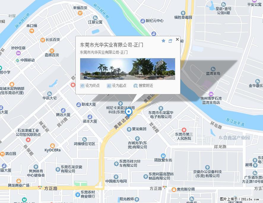 【东莞市光华实业有限公司】招聘各岗位若干名 - 职场交流 - 驻马店生活社区 - 驻马店28生活网 zmd.28life.net