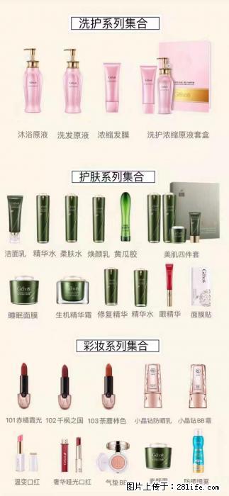 【姬存希】护肤、洗护、彩妆 - 新手上路 - 驻马店生活社区 - 驻马店28生活网 zmd.28life.net