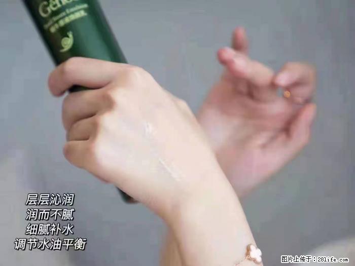 【姬存希】蜗牛原液焕颜水乳 - 生活日用品 - 居家生活 - 驻马店分类信息 - 驻马店28生活网 zmd.28life.net