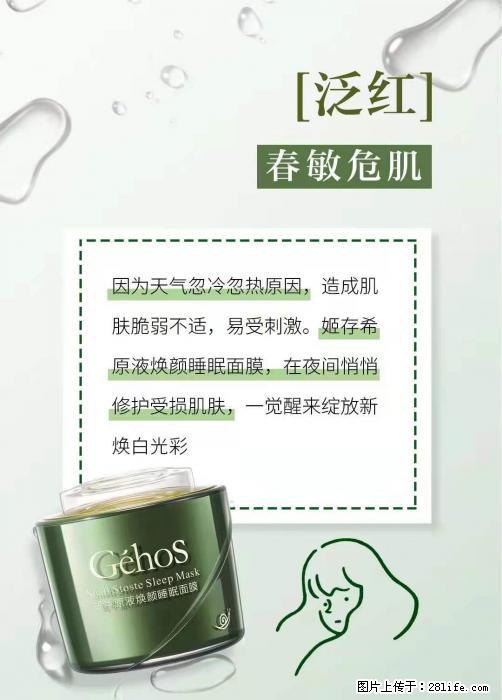 长痘?瘙痒?干燥?泛红?让【姬存希】来治愈你 - 生活百科 - 驻马店生活社区 - 驻马店28生活网 zmd.28life.net