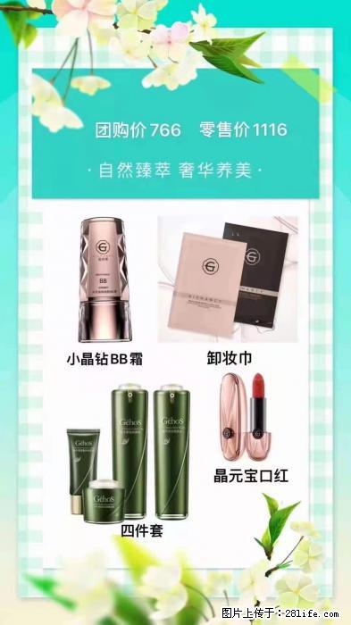 【姬存希】自然臻萃 奢华养美 - 新手上路 - 驻马店生活社区 - 驻马店28生活网 zmd.28life.net