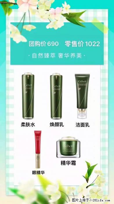 【姬存希】自然臻萃 奢华养美 - 新手上路 - 驻马店生活社区 - 驻马店28生活网 zmd.28life.net