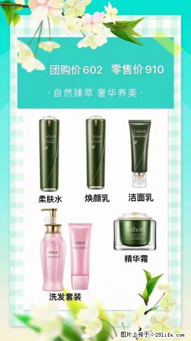 【姬存希】自然臻萃 奢华养美 - 新手上路 - 驻马店生活社区 - 驻马店28生活网 zmd.28life.net