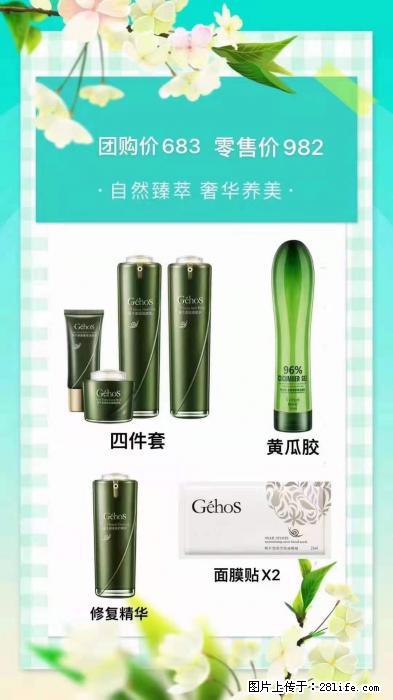 【姬存希】自然臻萃 奢华养美 - 新手上路 - 驻马店生活社区 - 驻马店28生活网 zmd.28life.net