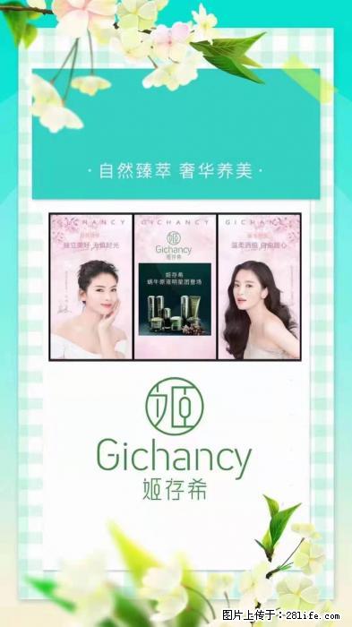 【姬存希】自然臻萃 奢华养美 - 新手上路 - 驻马店生活社区 - 驻马店28生活网 zmd.28life.net