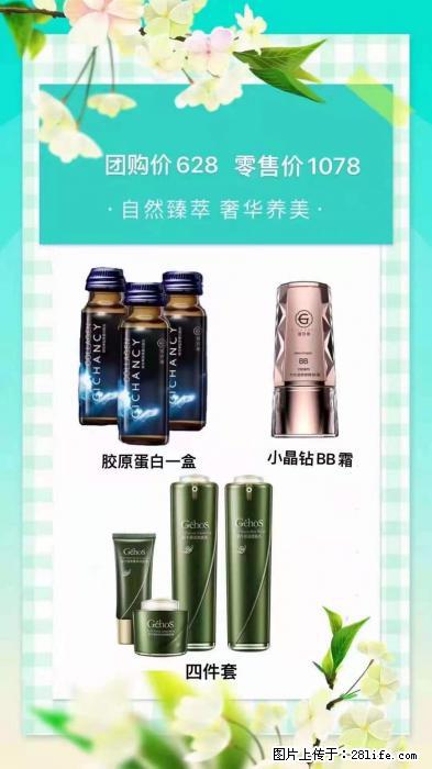 【姬存希】自然臻萃 奢华养美 - 新手上路 - 驻马店生活社区 - 驻马店28生活网 zmd.28life.net