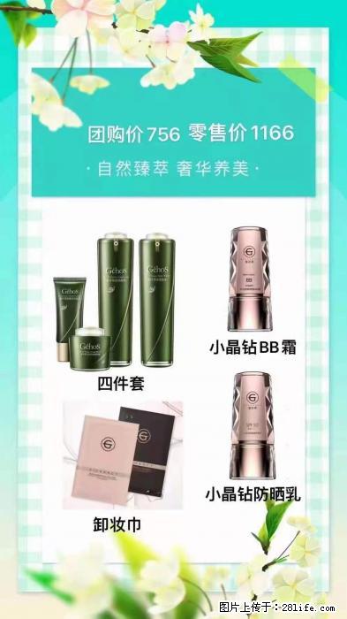 【姬存希】自然臻萃 奢华养美 - 新手上路 - 驻马店生活社区 - 驻马店28生活网 zmd.28life.net