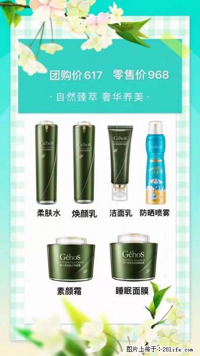 【姬存希】自然臻萃 奢华养美 - 新手上路 - 驻马店生活社区 - 驻马店28生活网 zmd.28life.net