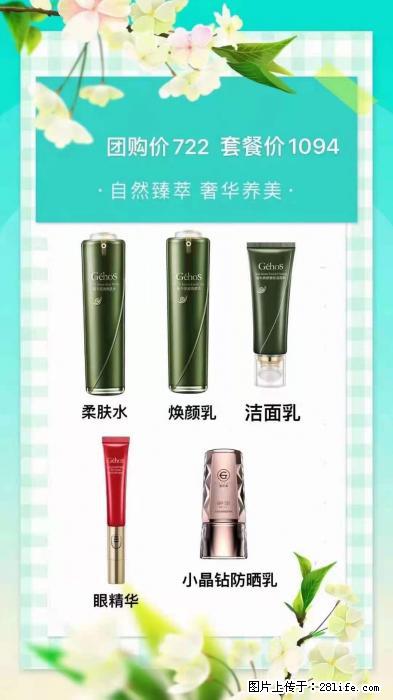 【姬存希】自然臻萃 奢华养美 - 新手上路 - 驻马店生活社区 - 驻马店28生活网 zmd.28life.net