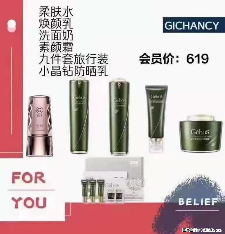 ️ 【姬存希】配套产品与价格 - 其他广告 - 广告专区 - 驻马店分类信息 - 驻马店28生活网 zmd.28life.net