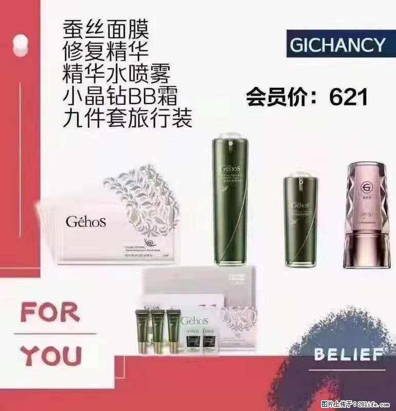 ️ 【姬存希】配套产品与价格 - 其他广告 - 广告专区 - 驻马店分类信息 - 驻马店28生活网 zmd.28life.net