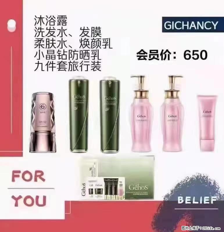 ️ 【姬存希】配套产品与价格 - 其他广告 - 广告专区 - 驻马店分类信息 - 驻马店28生活网 zmd.28life.net