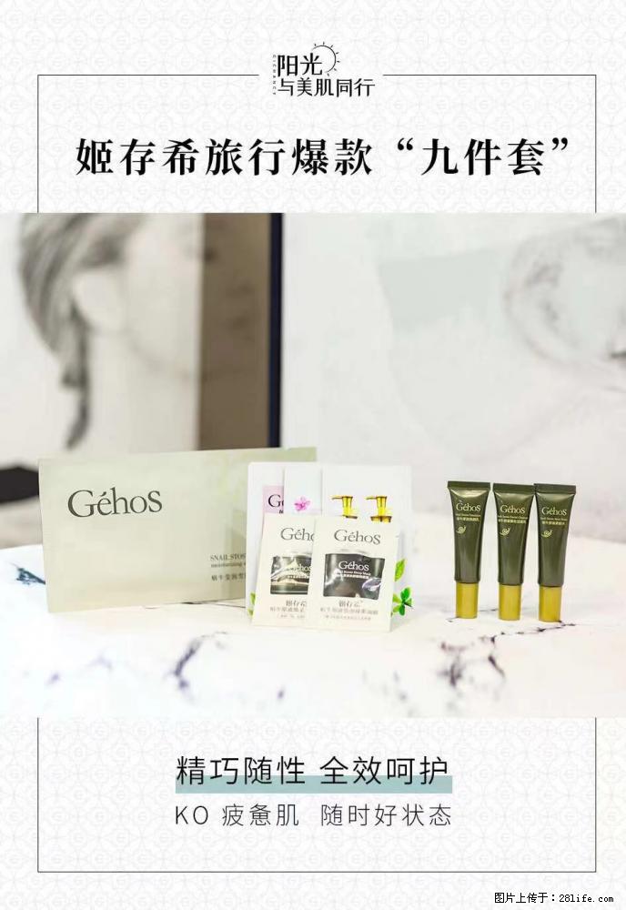 【姬存希】旅行神器，五一爆款好物分享让你畅享小长假 - 游山玩水 - 驻马店生活社区 - 驻马店28生活网 zmd.28life.net