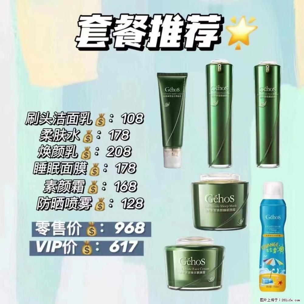 【姬存希】套餐推荐： 清洁+补水+素颜霜+防晒 - 其它 - 特色礼品 - 驻马店分类信息 - 驻马店28生活网 zmd.28life.net