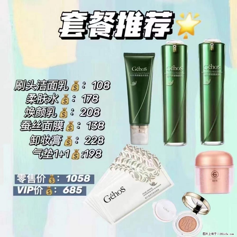 【姬存希】套餐推荐： 清洁+补水+彩妆+卸妆 六款产品 vip价格685 - 新手上路 - 驻马店生活社区 - 驻马店28生活网 zmd.28life.net