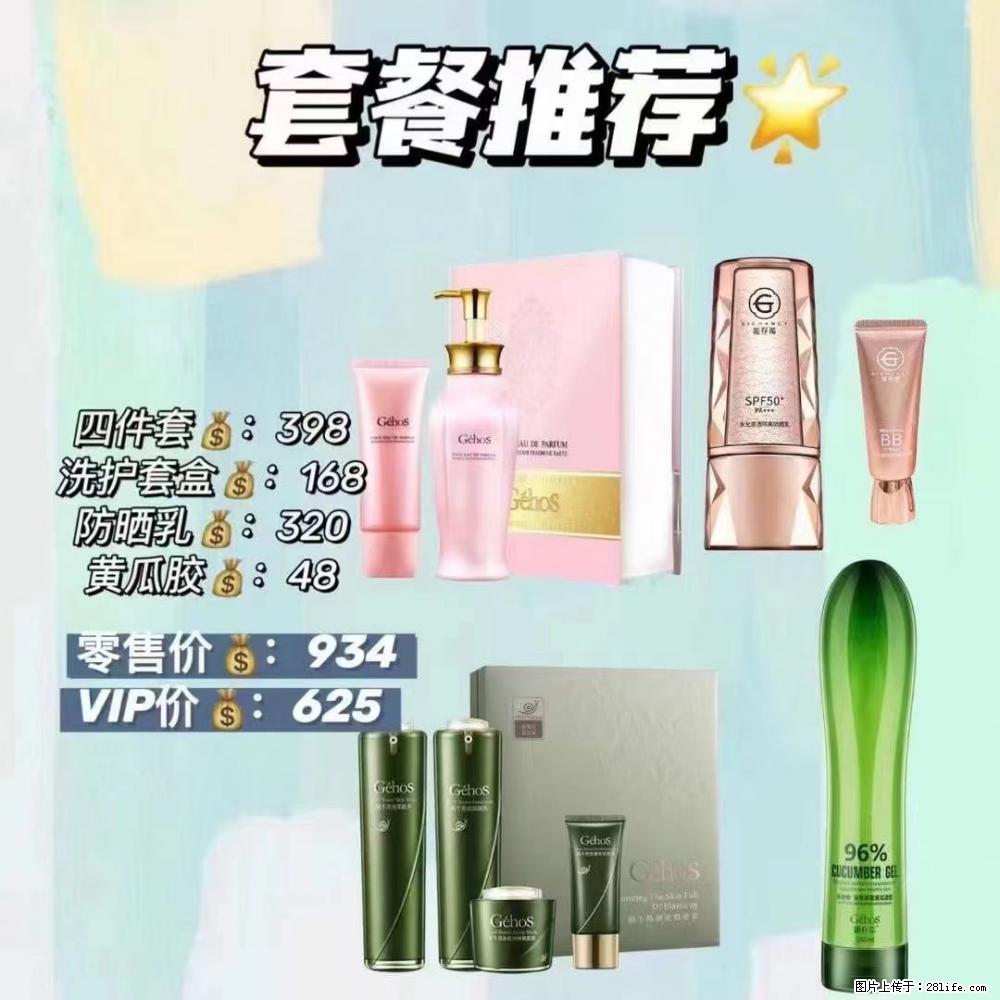 【姬存希】套餐推荐： 清洁+洗护+防晒+晒后修复 六款产品 vip价格625 - 新手上路 - 驻马店生活社区 - 驻马店28生活网 zmd.28life.net