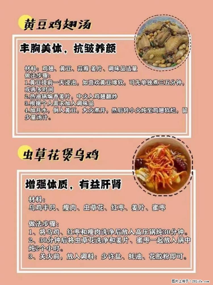 适合女生的12道养生食谱，吃出好气色。 - 新手上路 - 驻马店生活社区 - 驻马店28生活网 zmd.28life.net