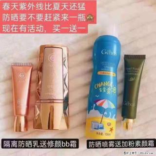 【姬存希】隔离防晒乳送修颜BB霜，防晒喷雾送加粉素颜霜 - 驻马店28生活网 zmd.28life.net