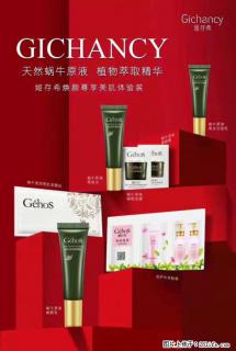 【姬存希】天然蜗牛原液，植物萃取精华 - 驻马店28生活网 zmd.28life.net
