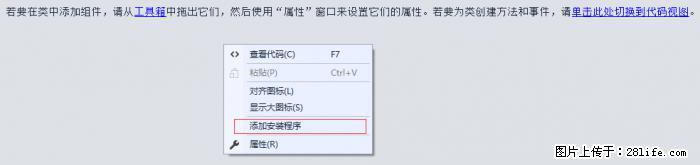 使用C#.Net创建Windows服务的方法 - 生活百科 - 驻马店生活社区 - 驻马店28生活网 zmd.28life.net