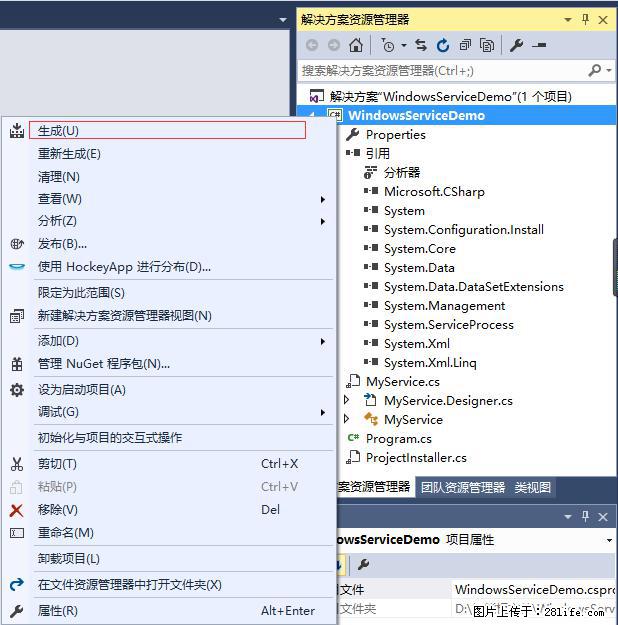 使用C#.Net创建Windows服务的方法 - 生活百科 - 驻马店生活社区 - 驻马店28生活网 zmd.28life.net