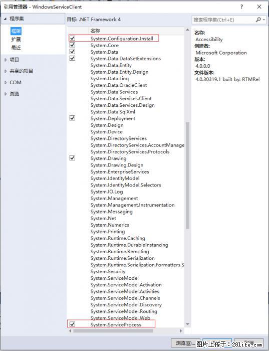 使用C#.Net创建Windows服务的方法 - 生活百科 - 驻马店生活社区 - 驻马店28生活网 zmd.28life.net