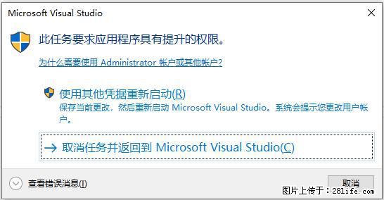 使用C#.Net创建Windows服务的方法 - 生活百科 - 驻马店生活社区 - 驻马店28生活网 zmd.28life.net