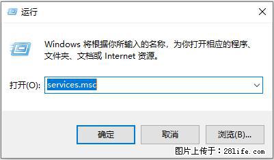 使用C#.Net创建Windows服务的方法 - 生活百科 - 驻马店生活社区 - 驻马店28生活网 zmd.28life.net