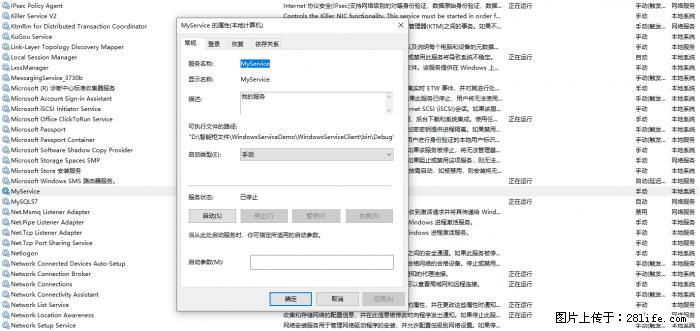 使用C#.Net创建Windows服务的方法 - 生活百科 - 驻马店生活社区 - 驻马店28生活网 zmd.28life.net
