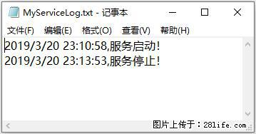 使用C#.Net创建Windows服务的方法 - 生活百科 - 驻马店生活社区 - 驻马店28生活网 zmd.28life.net