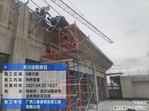 【广西三象建筑安装工程有限公司】广西桂林市灵川县法院项目 - 新手上路 - 驻马店生活社区 - 驻马店28生活网 zmd.28life.net