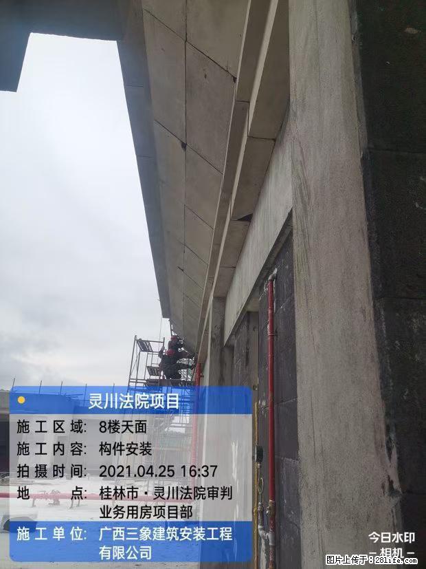【广西三象建筑安装工程有限公司】广西桂林市灵川县法院项目 - 新手上路 - 驻马店生活社区 - 驻马店28生活网 zmd.28life.net