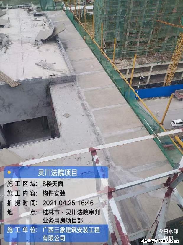 【广西三象建筑安装工程有限公司】广西桂林市灵川县法院项目 - 新手上路 - 驻马店生活社区 - 驻马店28生活网 zmd.28life.net