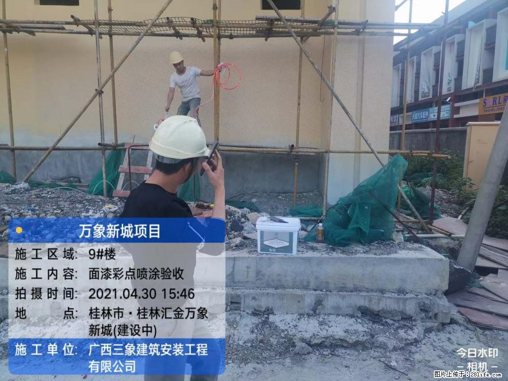 【广西三象建筑安装工程有限公司】万象新城项目 - 家居生活 - 驻马店生活社区 - 驻马店28生活网 zmd.28life.net