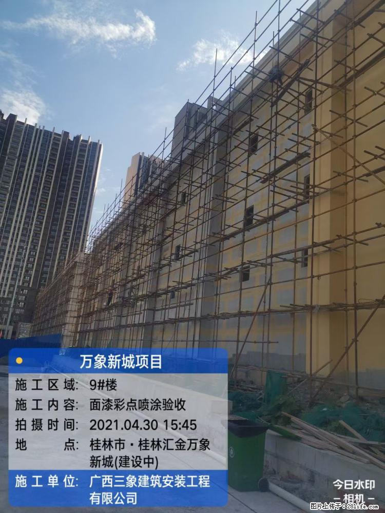【广西三象建筑安装工程有限公司】万象新城项目 - 家居生活 - 驻马店生活社区 - 驻马店28生活网 zmd.28life.net
