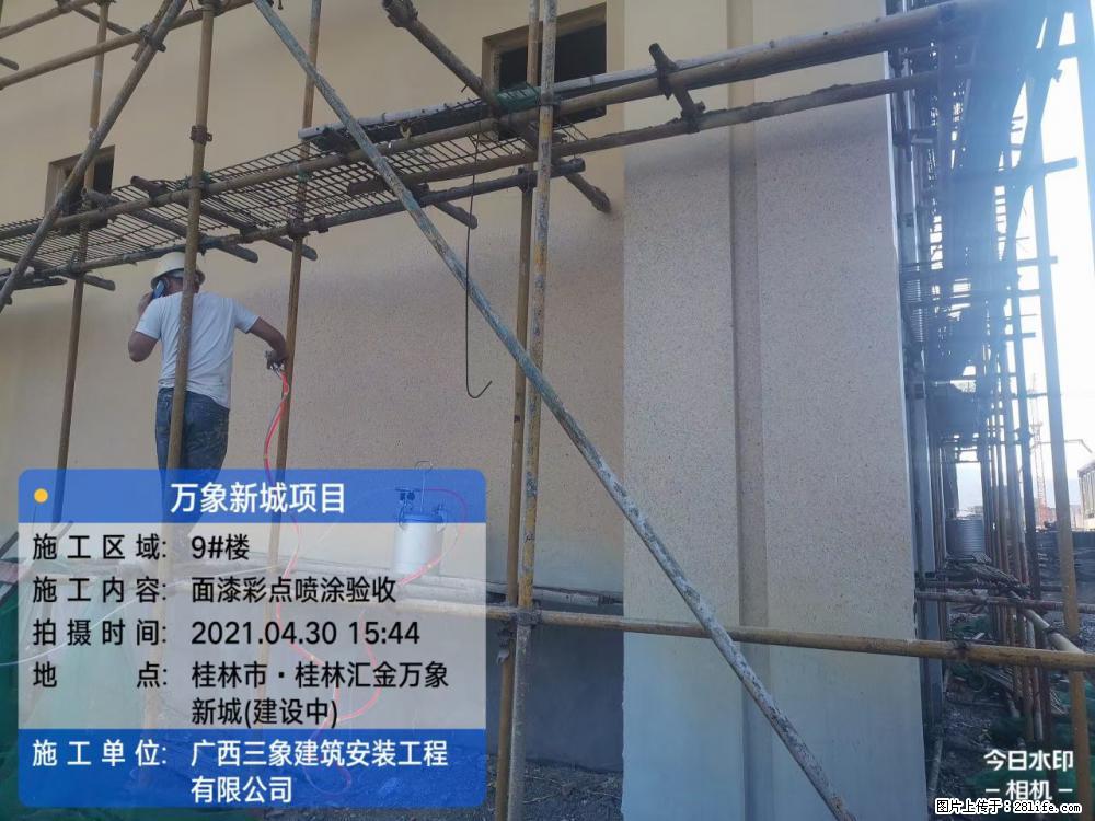 【广西三象建筑安装工程有限公司】万象新城项目 - 家居生活 - 驻马店生活社区 - 驻马店28生活网 zmd.28life.net
