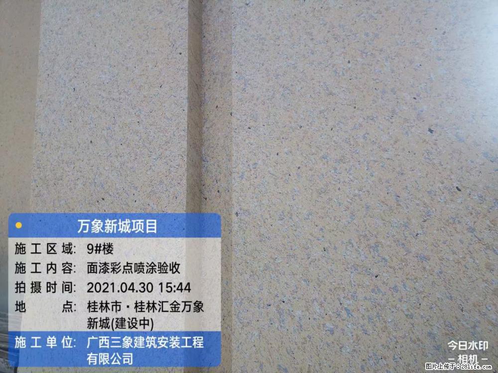 【广西三象建筑安装工程有限公司】万象新城项目 - 家居生活 - 驻马店生活社区 - 驻马店28生活网 zmd.28life.net