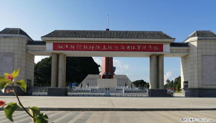 湘江战役新圩阻击战酒海井红军纪念园 - 游山玩水 - 驻马店生活社区 - 驻马店28生活网 zmd.28life.net