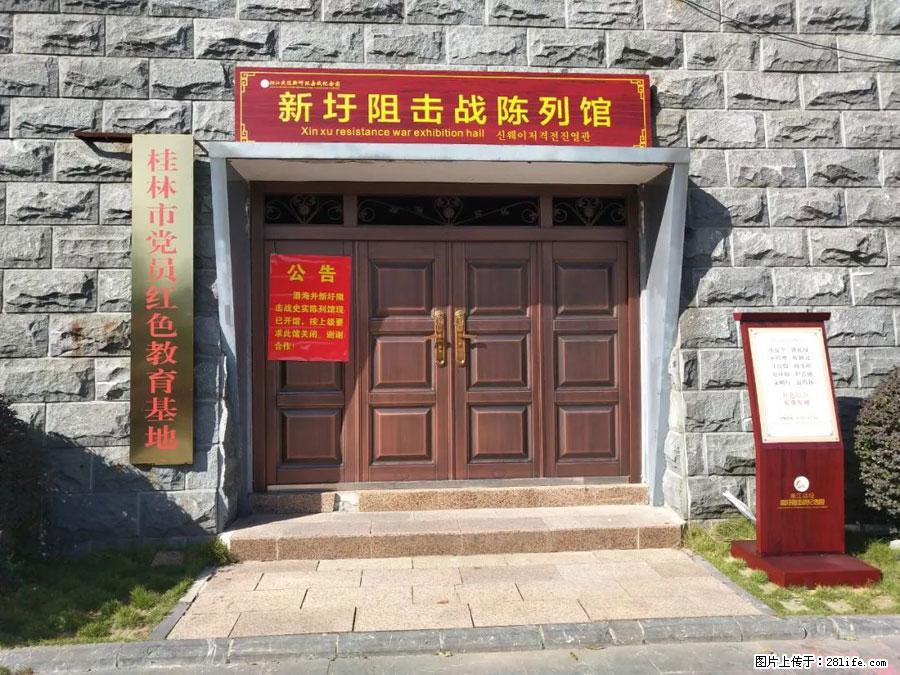 湘江战役新圩阻击战酒海井红军纪念园 - 游山玩水 - 驻马店生活社区 - 驻马店28生活网 zmd.28life.net