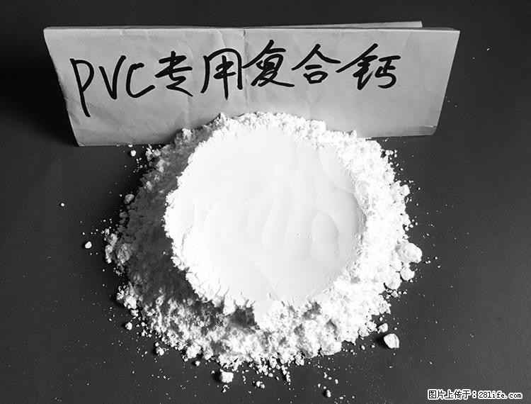 【桂林三鑫新型材料】电线电缆专用复合钙 超细改性碳酸钙 - 其他广告 - 广告专区 - 驻马店分类信息 - 驻马店28生活网 zmd.28life.net