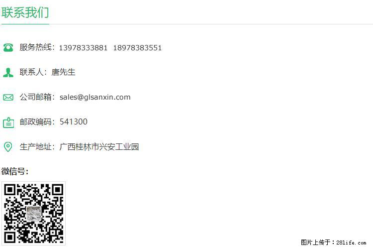 【桂林三鑫新型材料】600目重质碳酸钙 方解石粉重钙粉 - 灌水专区 - 驻马店生活社区 - 驻马店28生活网 zmd.28life.net