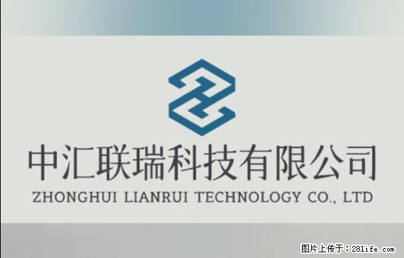 【贵州中汇联瑞科技有限公司】 专业做班班通、校园广播、校园监控、校园门禁道闸、学校大礼堂等 - 新手上路 - 驻马店生活社区 - 驻马店28生活网 zmd.28life.net