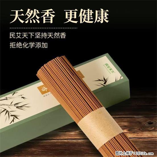 民艾天下天然线香家用室内檀香香薰 - 各类家具 - 居家生活 - 驻马店分类信息 - 驻马店28生活网 zmd.28life.net