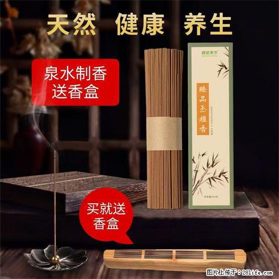 民艾天下天然线香家用室内檀香香薰 - 各类家具 - 居家生活 - 驻马店分类信息 - 驻马店28生活网 zmd.28life.net