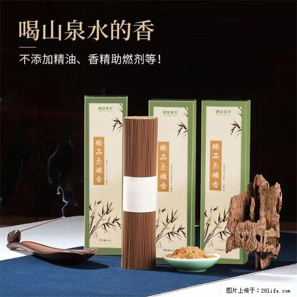 民艾天下天然线香家用室内檀香香薰 - 各类家具 - 居家生活 - 驻马店分类信息 - 驻马店28生活网 zmd.28life.net