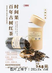 时间果百年古树2025年春红茶 - 购物交流 - 驻马店生活社区 - 驻马店28生活网 zmd.28life.net