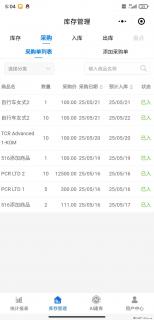 免费的库存管理小程序，欢迎使用 - 驻马店28生活网 zmd.28life.net